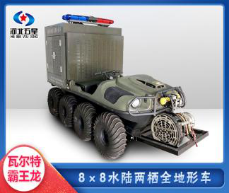 森防滅火8x8水陸兩棲排澇車