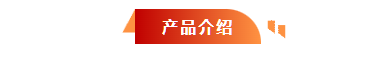 河北五星“高、精、尖”抗洪防汛救災(zāi)裝備，打造我國(guó)搶險(xiǎn)救災(zāi)“新質(zhì)戰(zhàn)斗力”